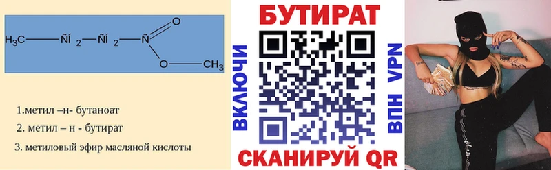 Купить  Кашира  БУТИРАТ вода 