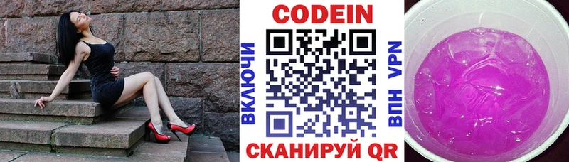 Купить где  Кашира  Кодеин Purple Drank 