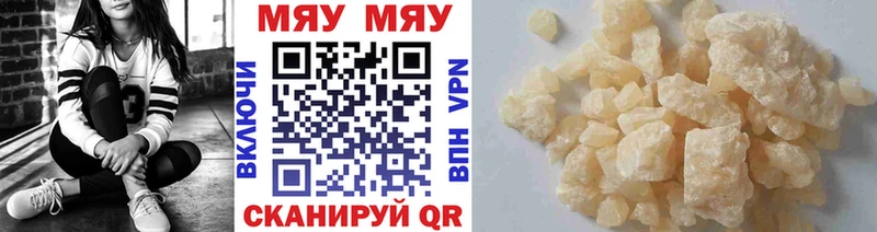 Меф 4 MMC  Купить закладки  Кашира 